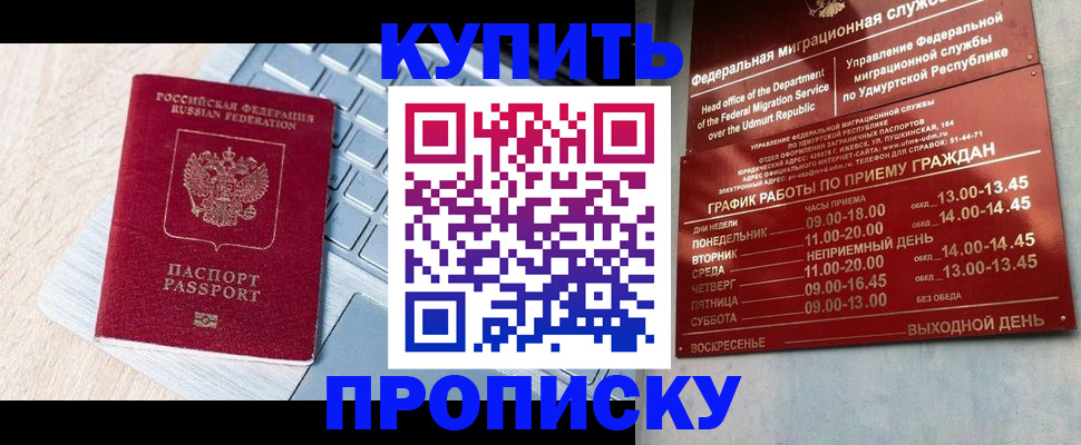 временная регистрация для всех в Воронеже