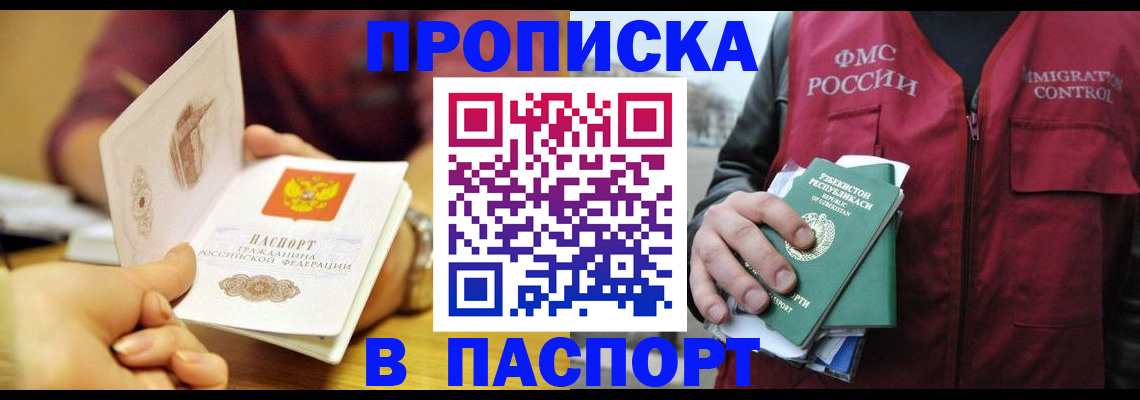 временная регистрация законно в Воронеже