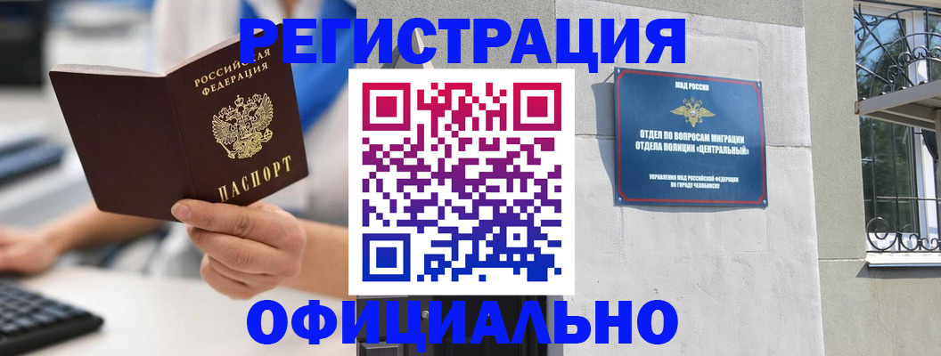 найти адрес прописки в Воронеже