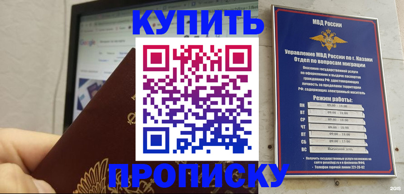 временная регистрация надежно в Воронеже