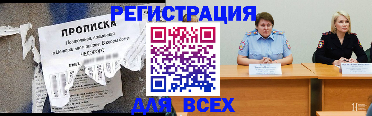 пропишу в квартире в Воронеже